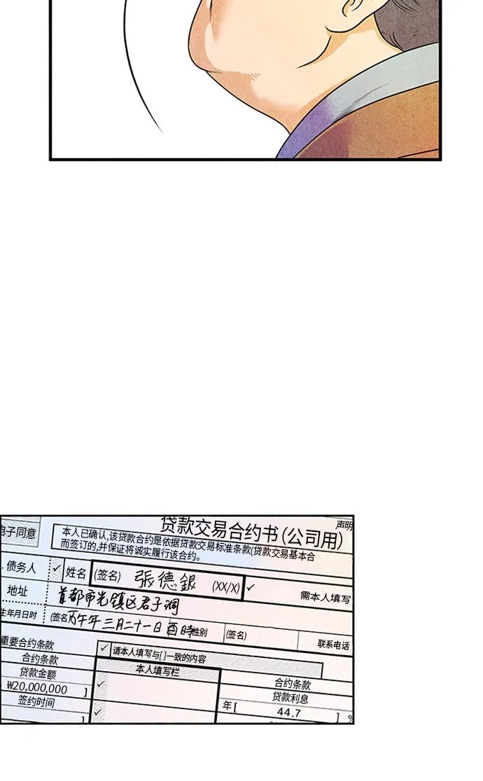 [第1话] 未来 第148页