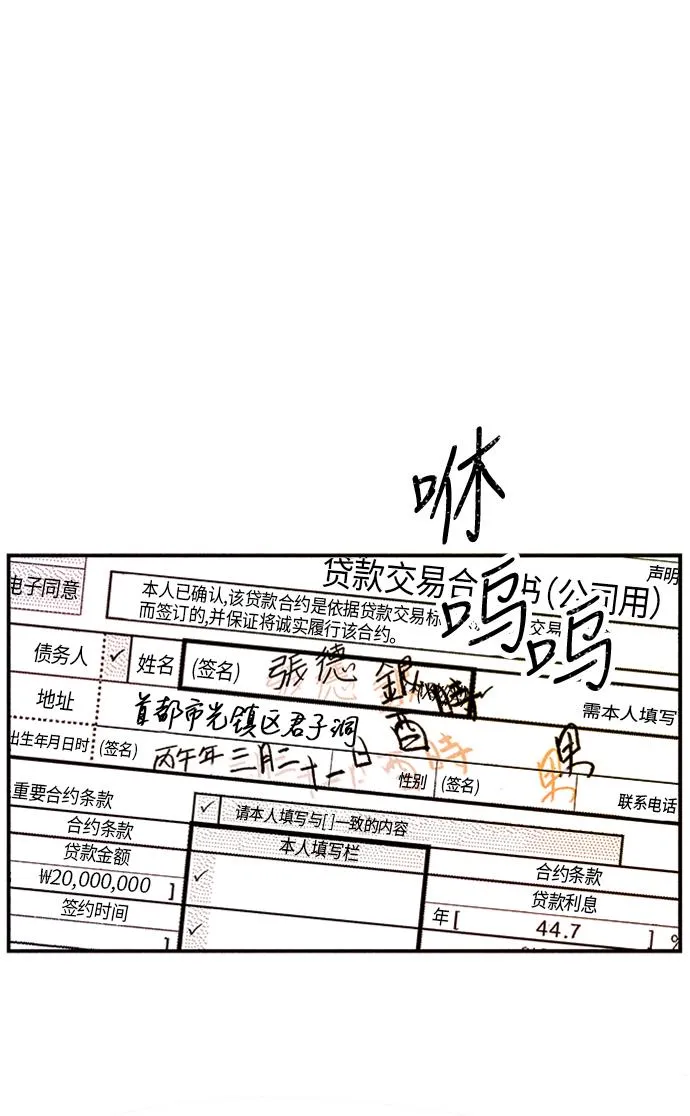 [第1话] 未来 第149页