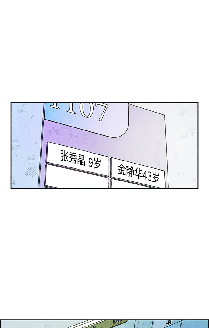 [第2话] 命格小偷（1） 第2页