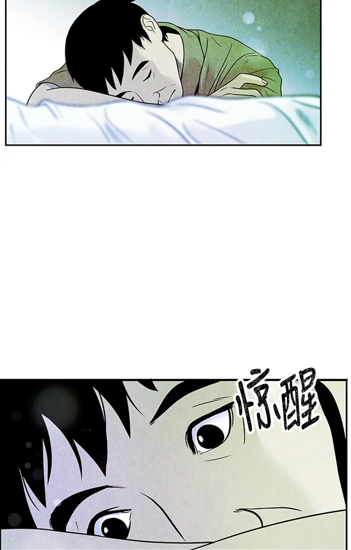 [第2话] 命格小偷（1） 第4页