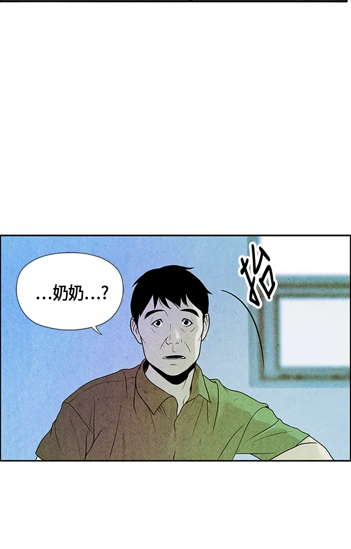 [第2话] 命格小偷（1） 第5页