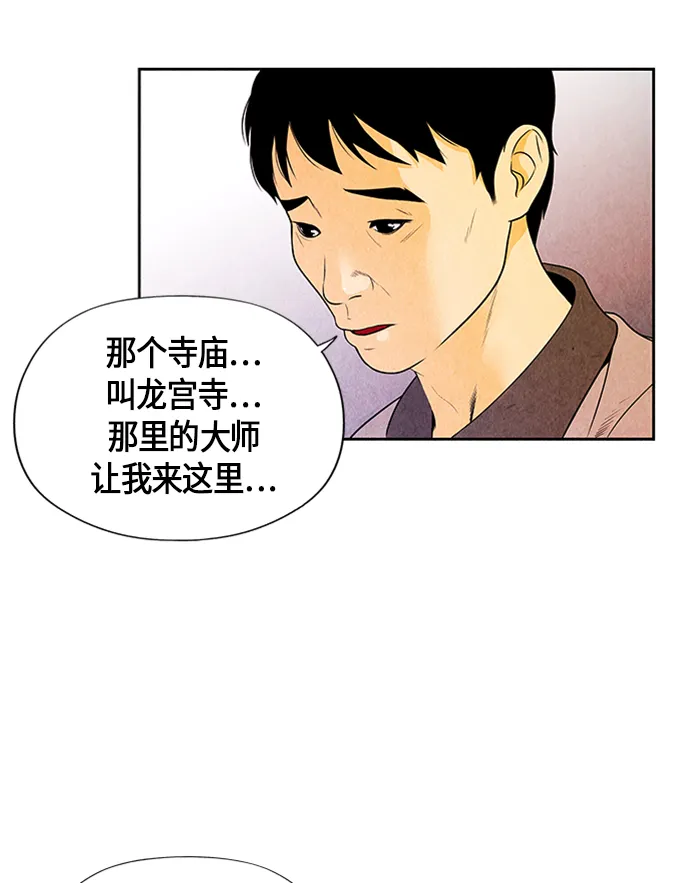 [第2话] 命格小偷（1） 第12页