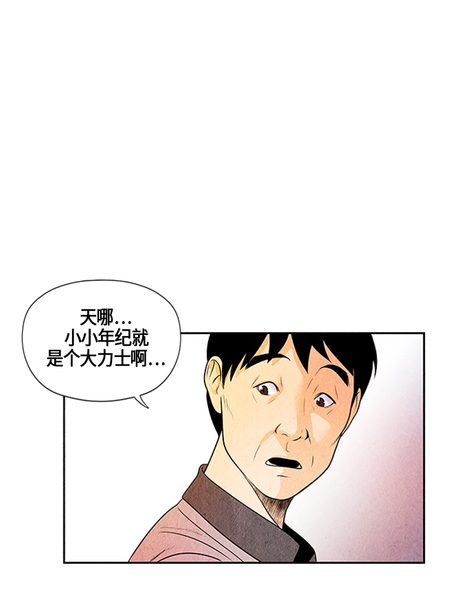 [第2话] 命格小偷（1） 第22页