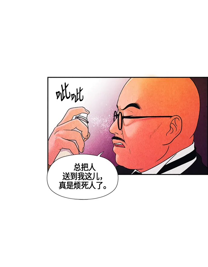 [第2话] 命格小偷（1） 第24页