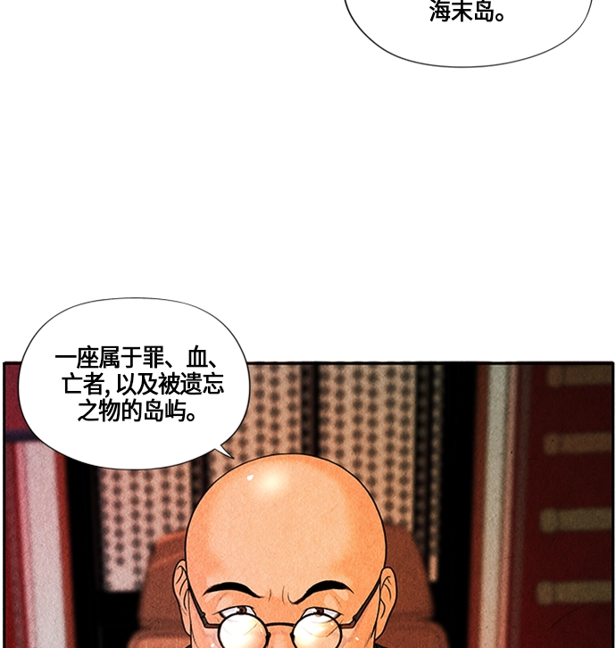 [第2话] 命格小偷（1） 第27页