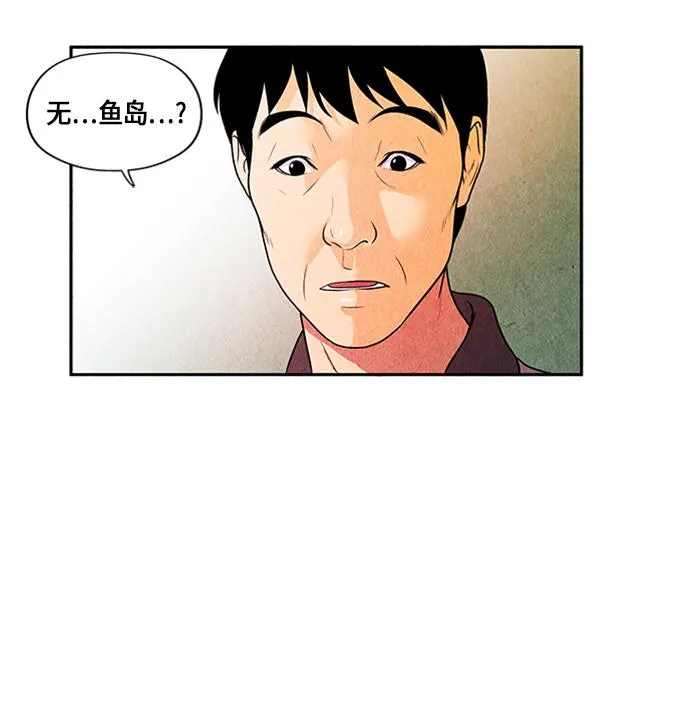 [第2话] 命格小偷（1） 第30页