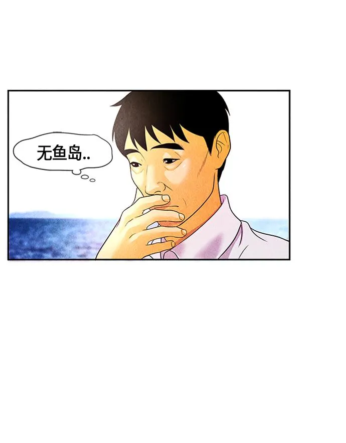 [第2话] 命格小偷（1） 第32页