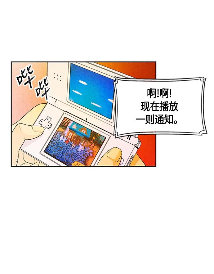 [第2话] 命格小偷（1） 第34页