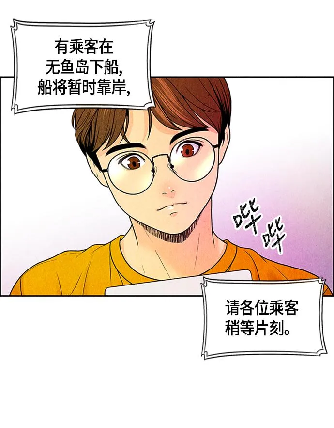 [第2话] 命格小偷（1） 第35页