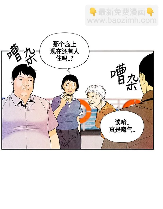 [第2话] 命格小偷（1） 第36页