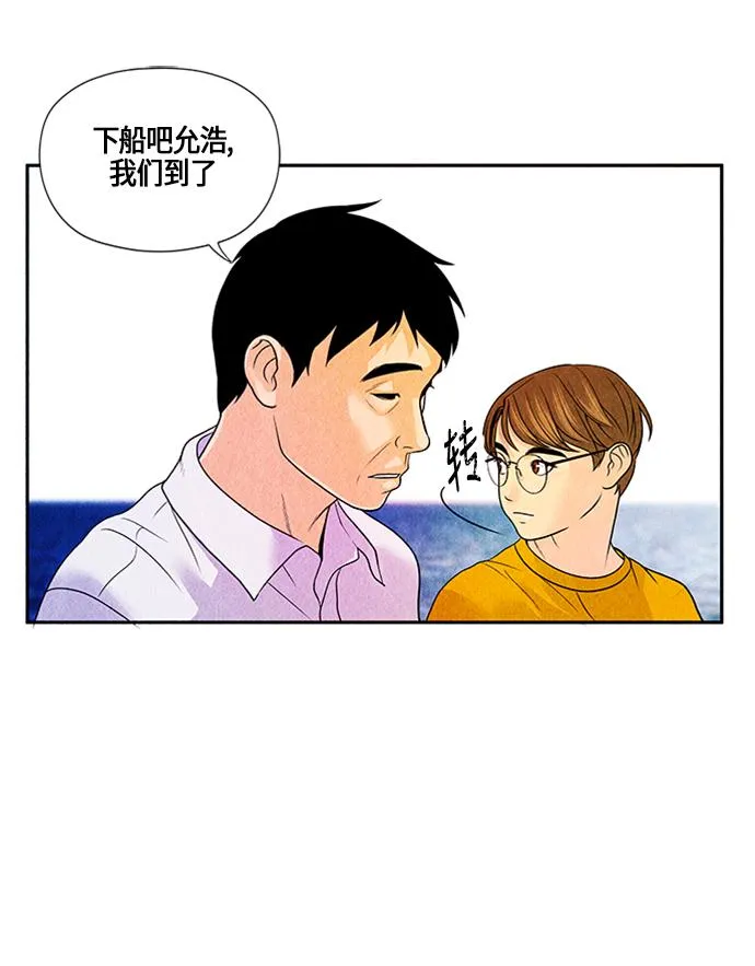 [第2话] 命格小偷（1） 第37页