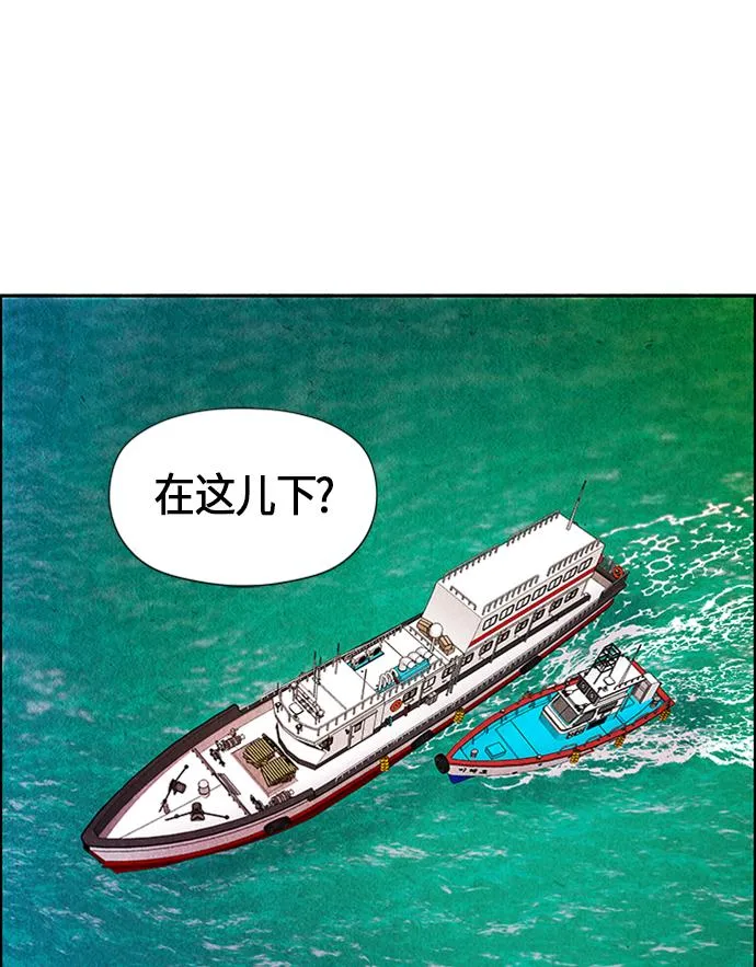 [第2话] 命格小偷（1） 第38页