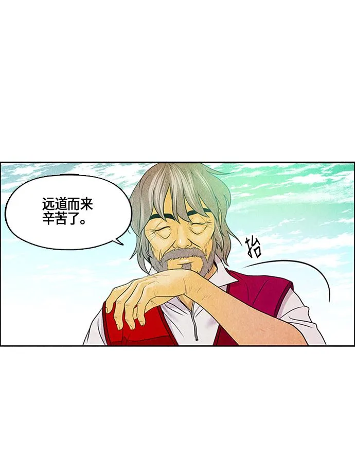 [第2话] 命格小偷（1） 第41页