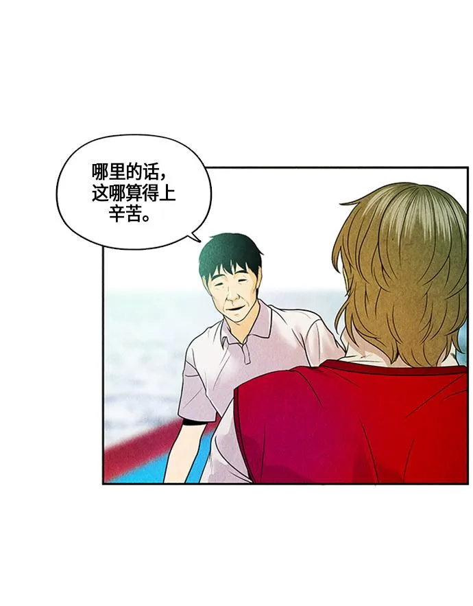 [第2话] 命格小偷（1） 第42页
