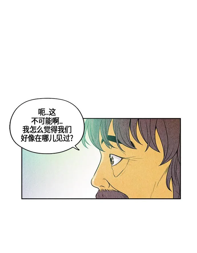[第2话] 命格小偷（1） 第43页