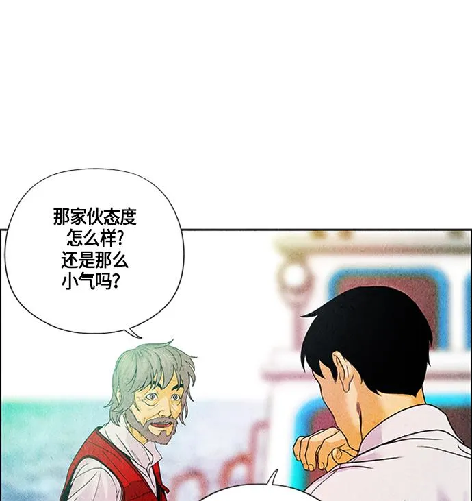 [第2话] 命格小偷（1） 第48页