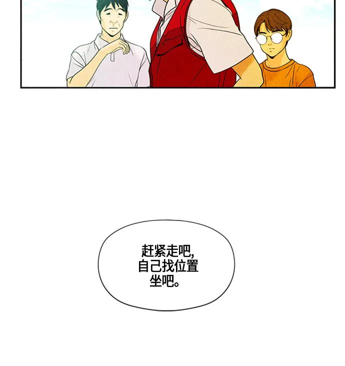 [第2话] 命格小偷（1） 第50页
