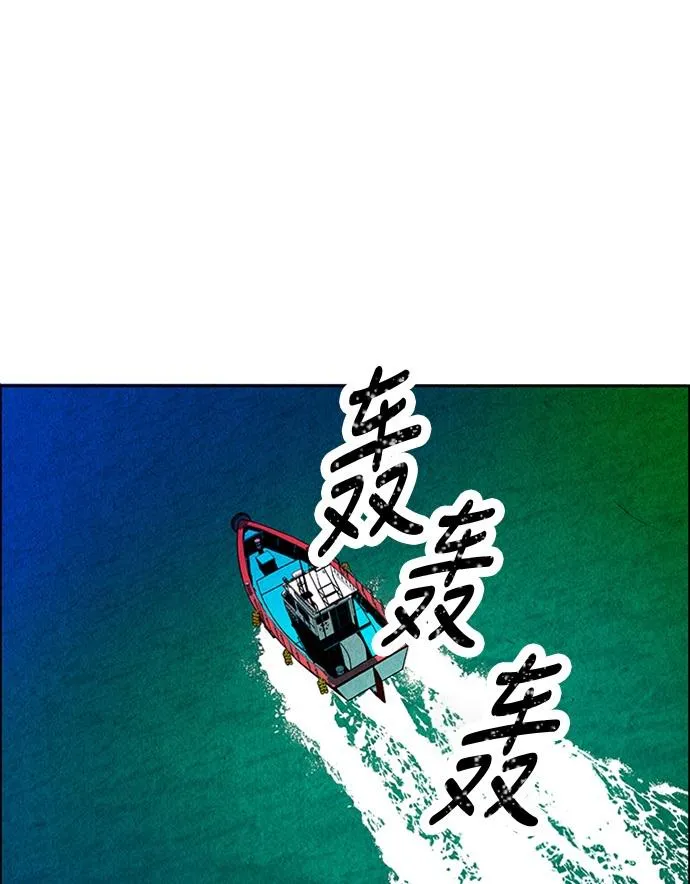 [第2话] 命格小偷（1） 第51页