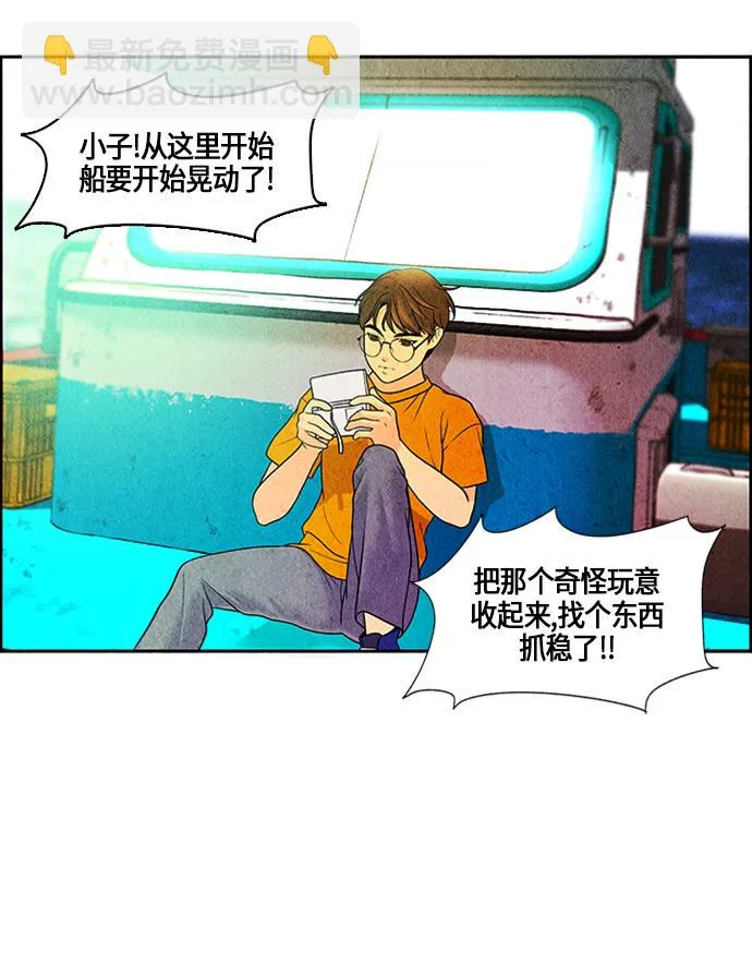 [第2话] 命格小偷（1） 第55页