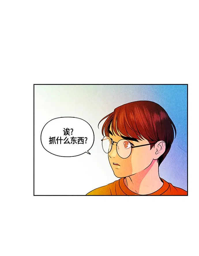 [第2话] 命格小偷（1） 第56页