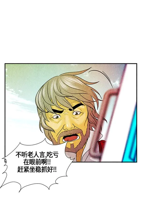 [第2话] 命格小偷（1） 第57页