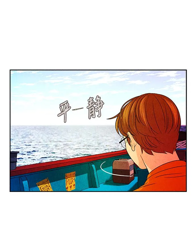 [第2话] 命格小偷（1） 第58页