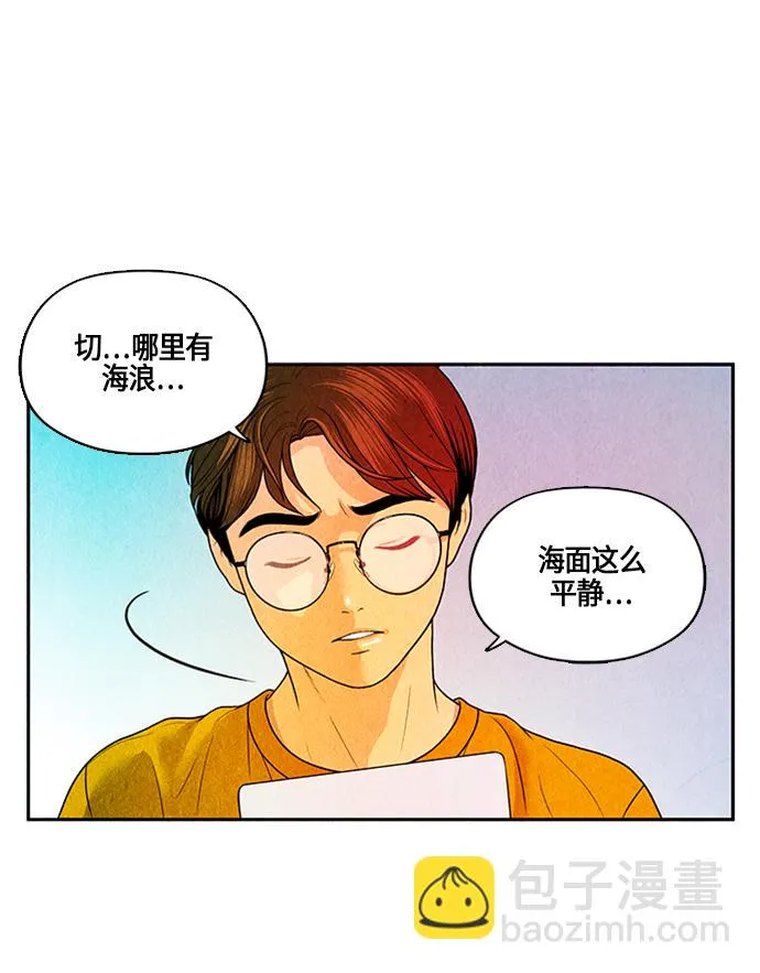 [第2话] 命格小偷（1） 第59页
