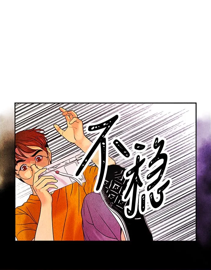 [第2话] 命格小偷（1） 第60页