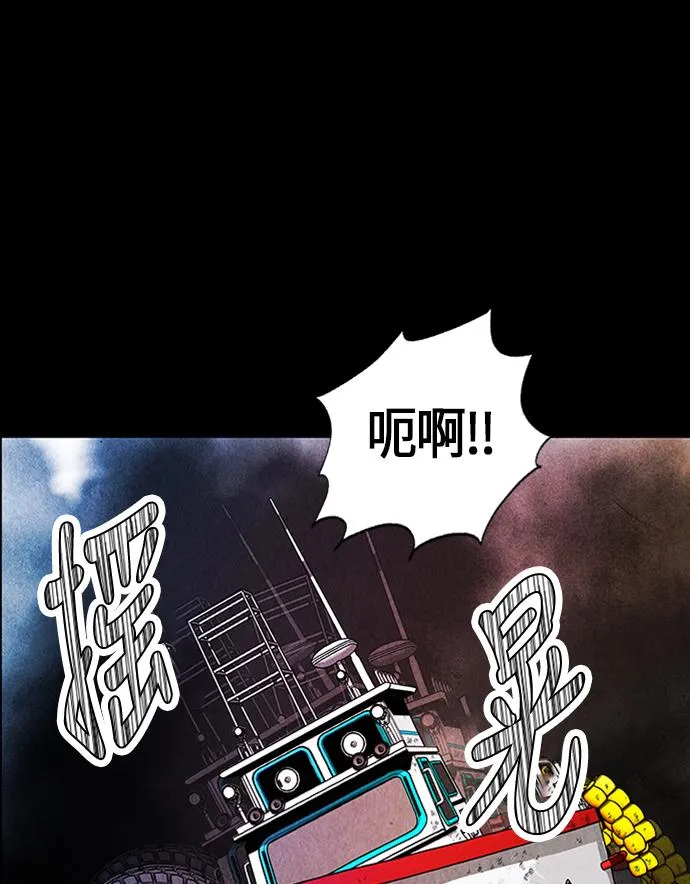 [第2话] 命格小偷（1） 第61页