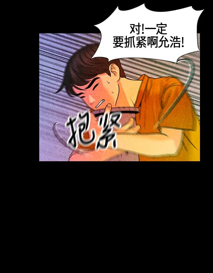 [第2话] 命格小偷（1） 第68页