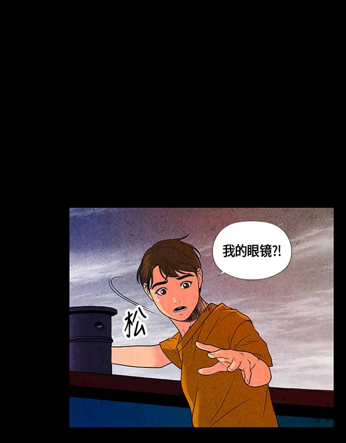 [第2话] 命格小偷（1） 第75页