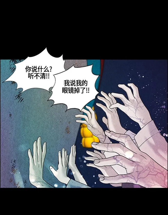 [第2话] 命格小偷（1） 第77页