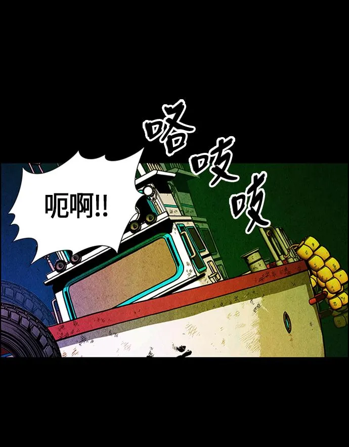 [第2话] 命格小偷（1） 第80页
