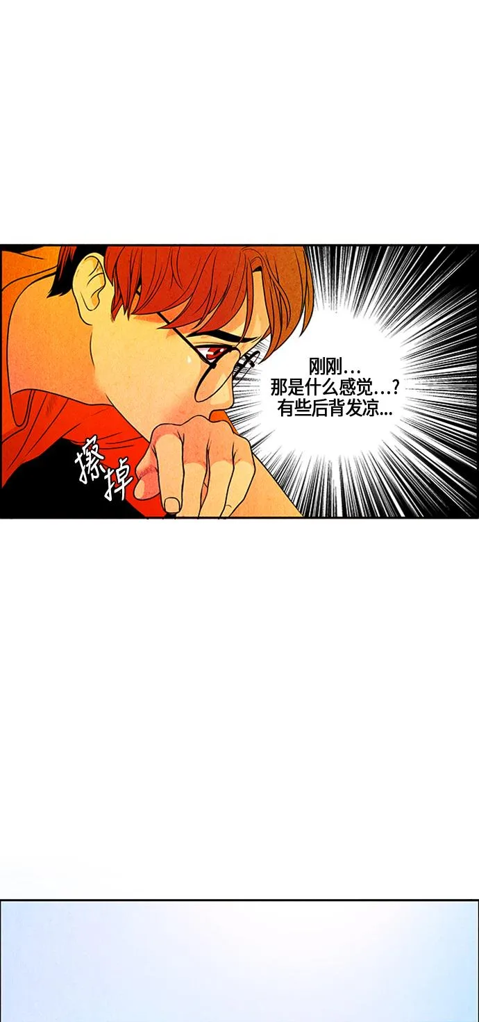 [第2话] 命格小偷（1） 第88页