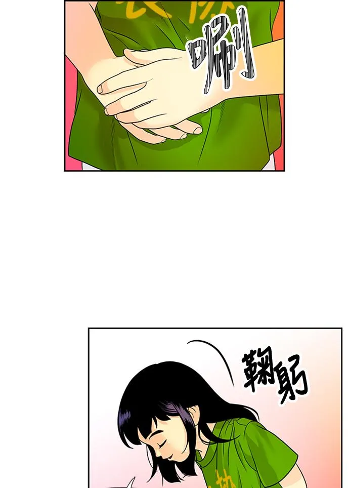 [第2话] 命格小偷（1） 第93页