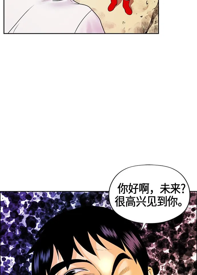[第2话] 命格小偷（1） 第96页
