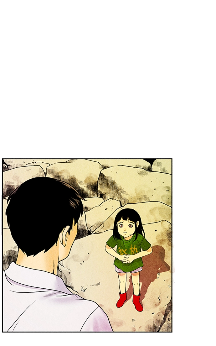 [第3话] 命格小偷（2） 第2页