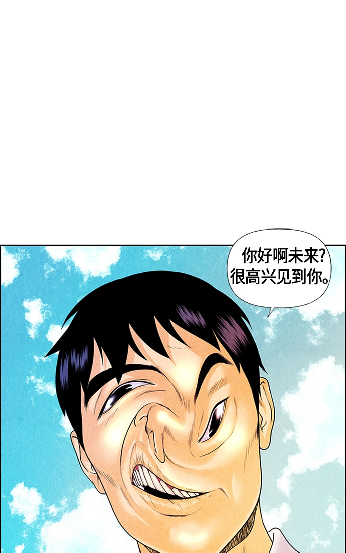 [第3话] 命格小偷（2） 第3页