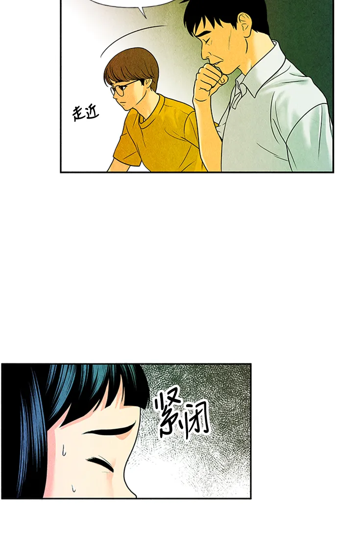 [第3话] 命格小偷（2） 第7页