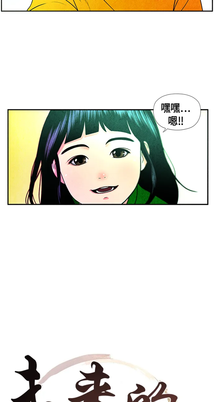 [第3话] 命格小偷（2） 第10页