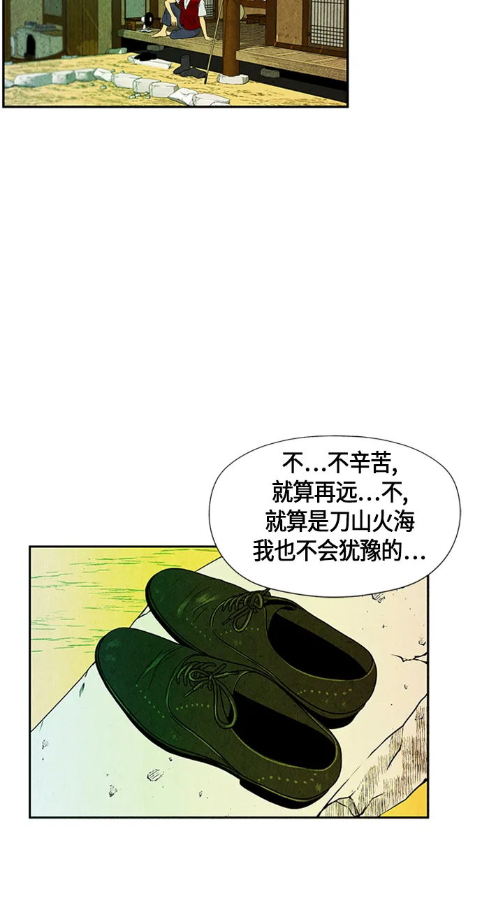 [第3话] 命格小偷（2） 第12页