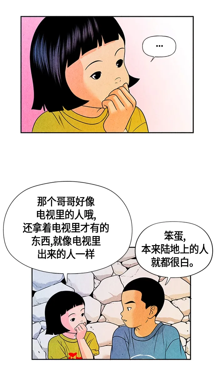 [第3话] 命格小偷（2） 第36页