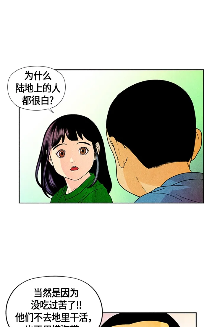 [第3话] 命格小偷（2） 第37页
