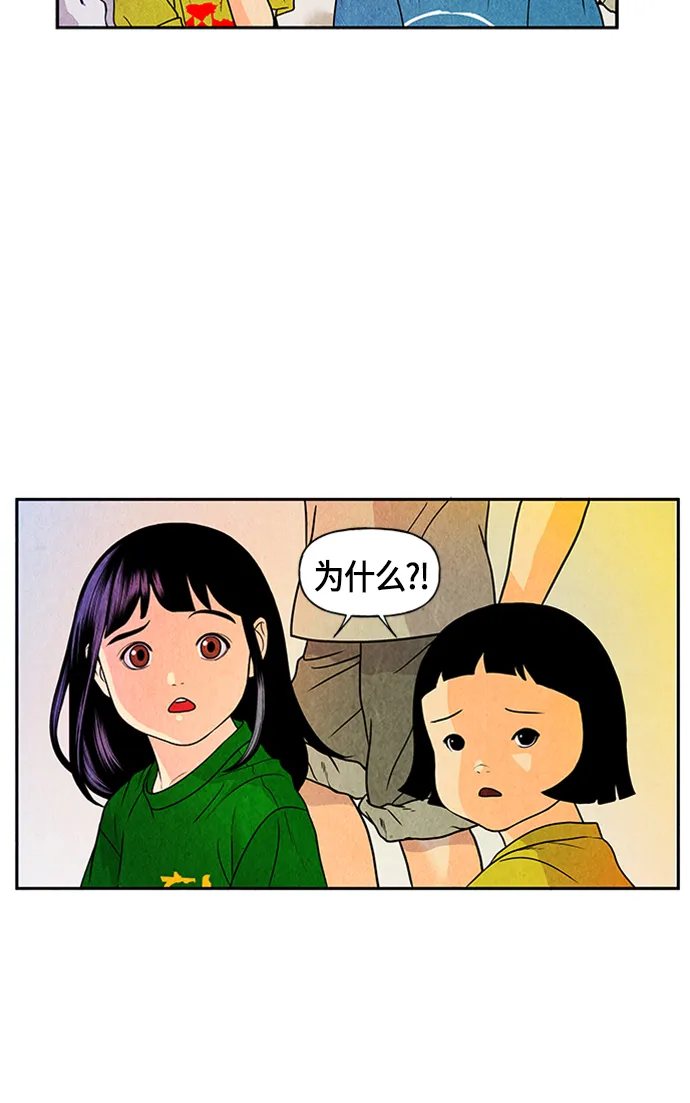 [第3话] 命格小偷（2） 第39页