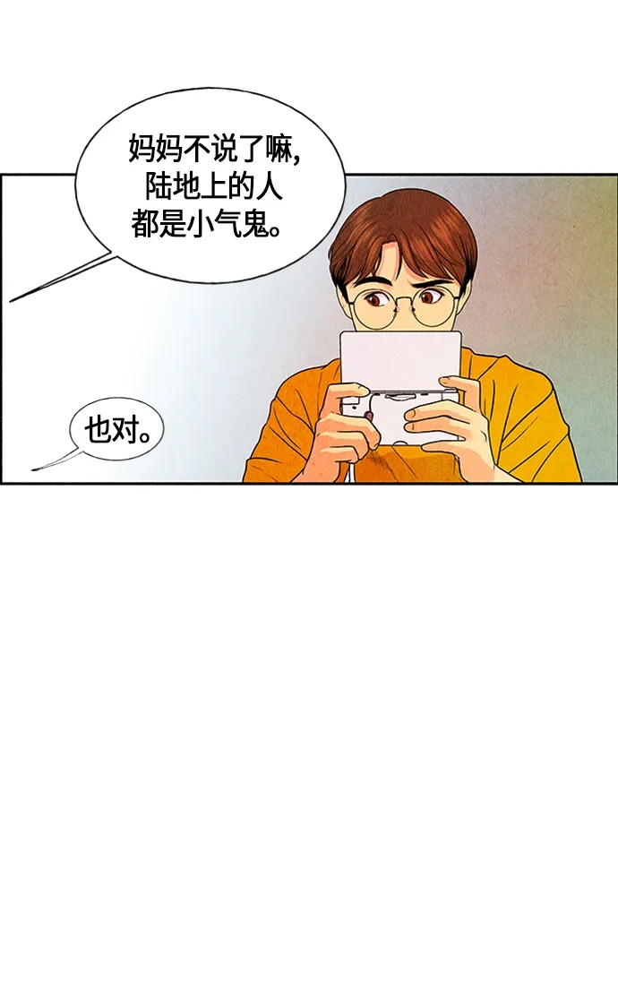 [第3话] 命格小偷（2） 第40页