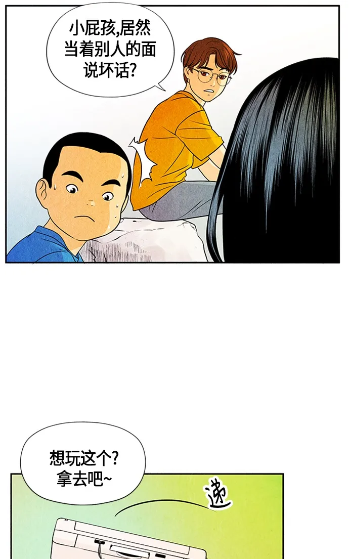 [第3话] 命格小偷（2） 第41页