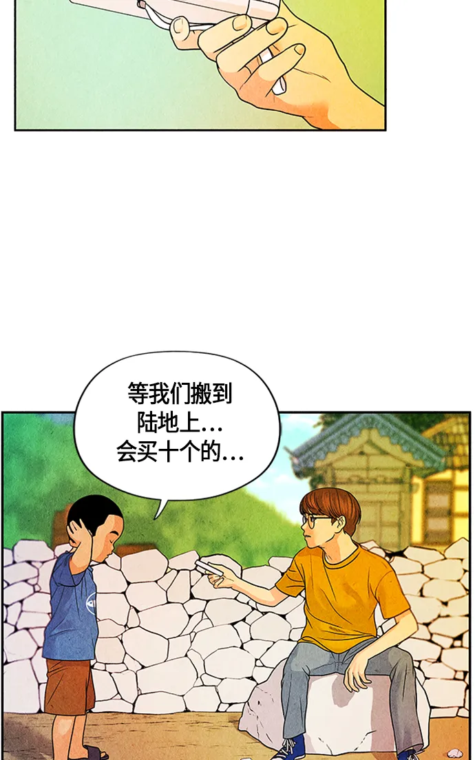 [第3话] 命格小偷（2） 第42页