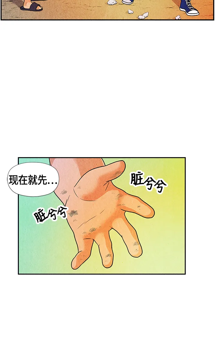 [第3话] 命格小偷（2） 第43页