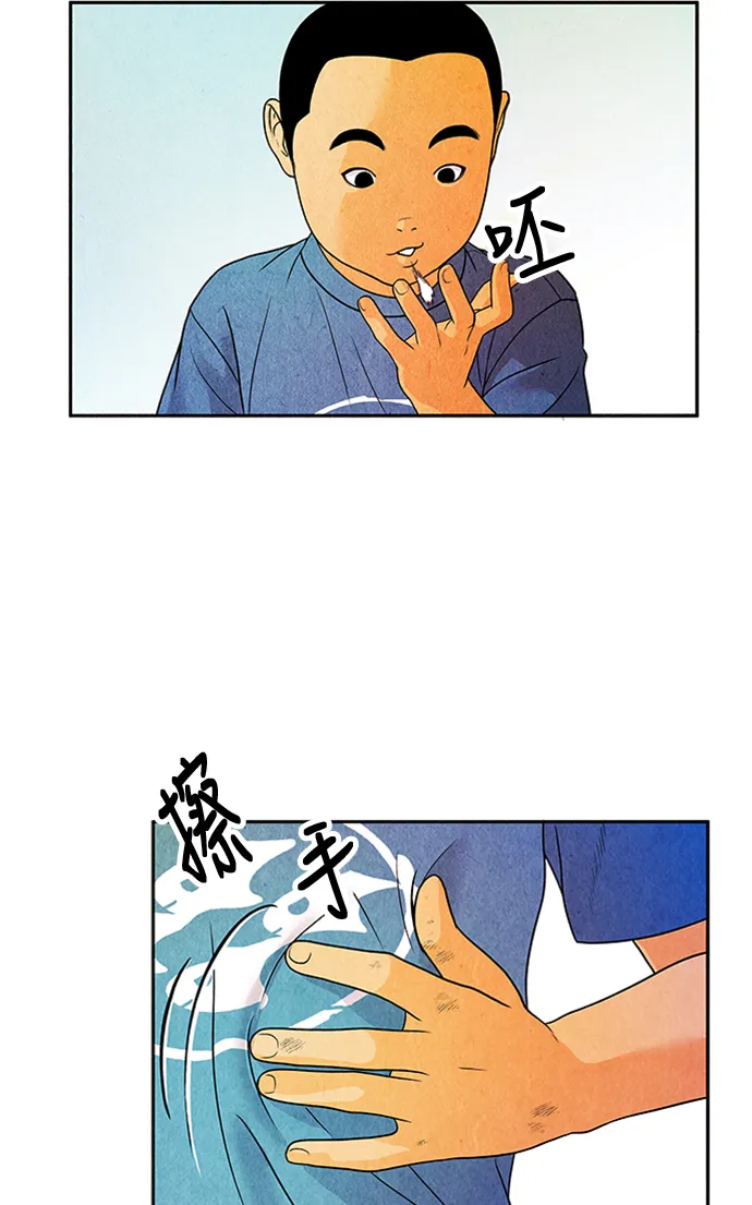[第3话] 命格小偷（2） 第45页