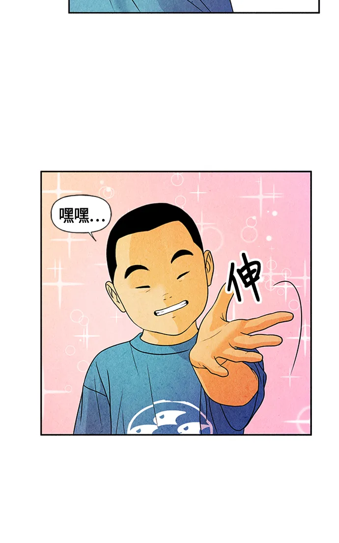 [第3话] 命格小偷（2） 第46页